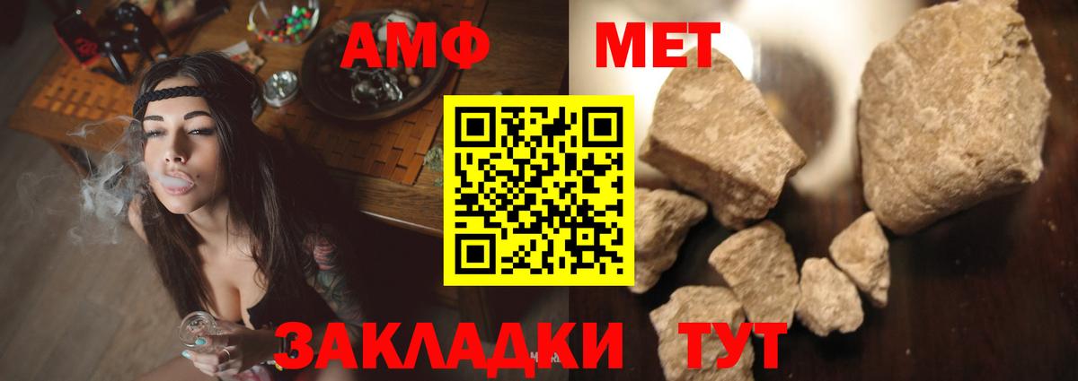 АМФ 97% Мыски