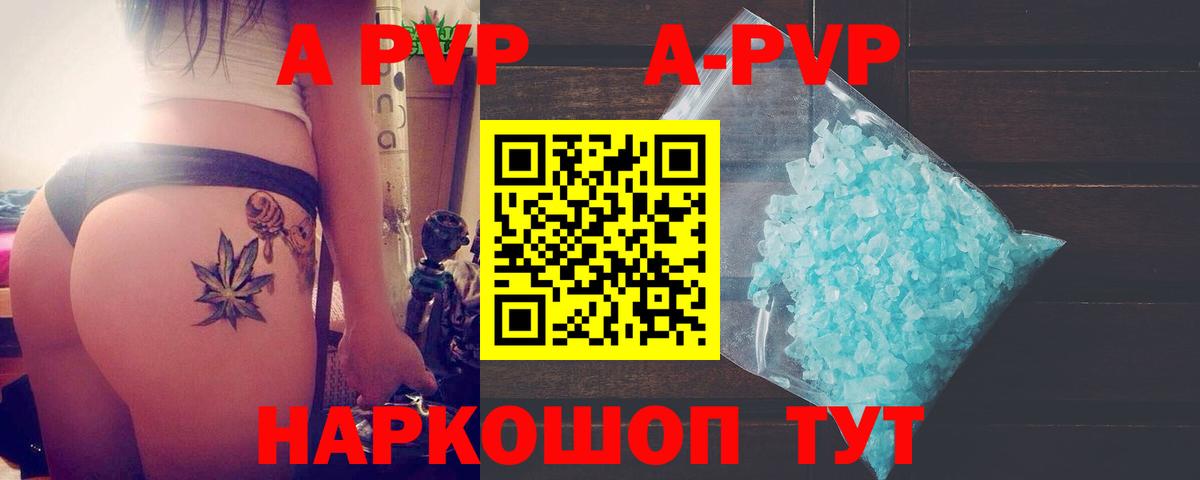 Alfa_PVP Соль  Вход с VPN  Мыски  цена наркотик  A-PVP VHQ  Альфа ПВП СК КРИС 