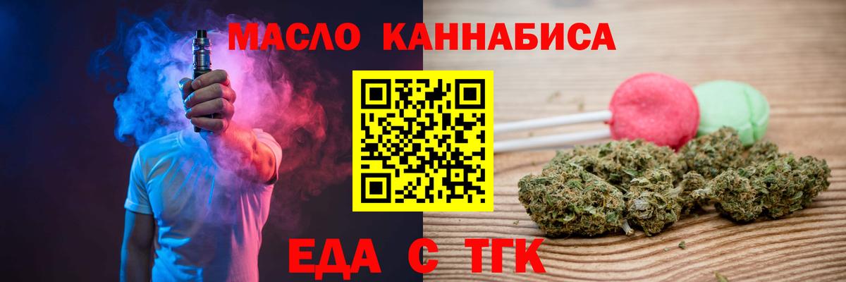 Мыски  Еда ТГК марихуана  Вход с VPN 