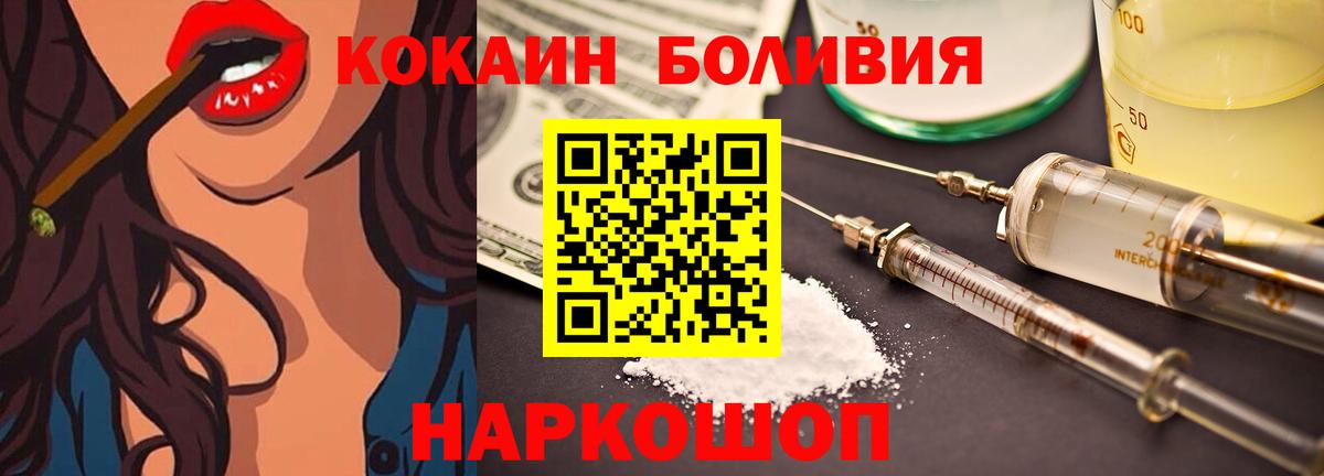 Мыски  Cocaine Перу  Вход с VPN  Cocaine  COCAIN Колумбийский 