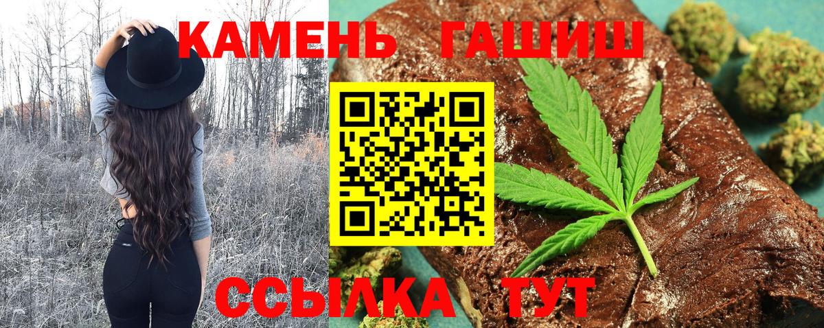 ГАШ гашик Мыски