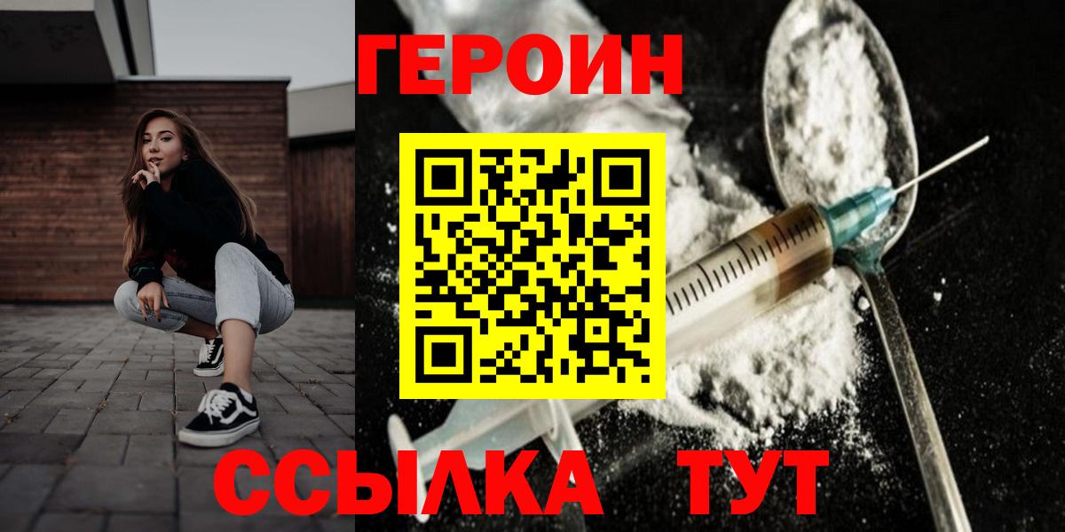 Мыски  Героин гречка  Вход с VPN 