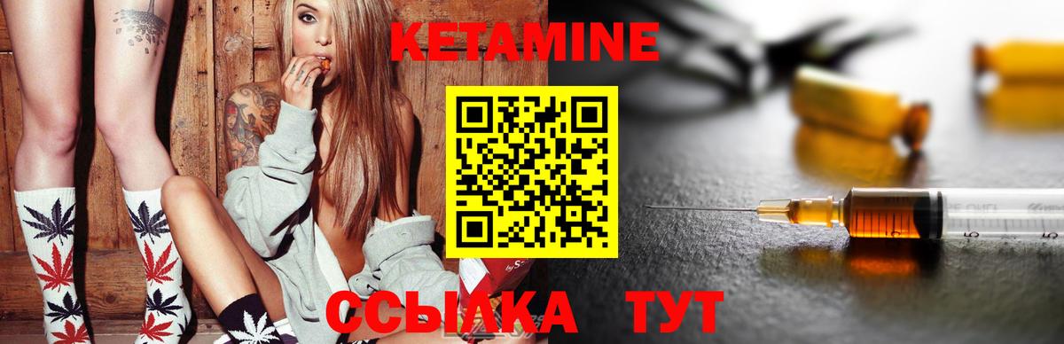 КЕТАМИН ketamine  Вход с VPN  Мыски 