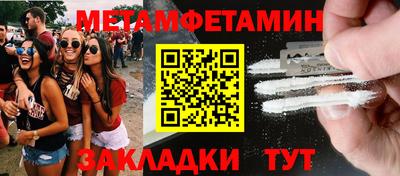 амфетамин Гусь-Хрустальный