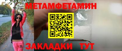 первитин Гусев