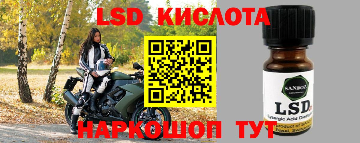 ЛСД экстази кислота Мыски