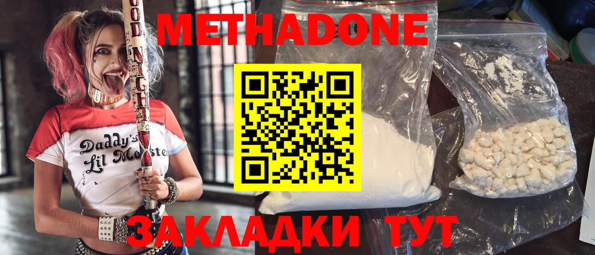 МЕТАДОН мёд  МЕТАДОН белоснежный  Мыски  Вход с VPN 