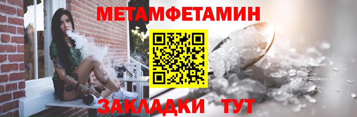 Метамфетамин витя Мыски