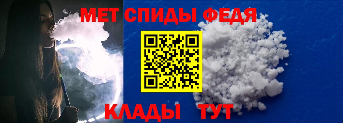 Метамфетамин кристалл  Вход с VPN  Мыски 