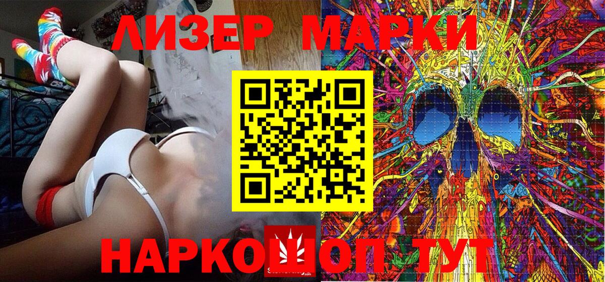 Марки 25I-NBOMe 1500мкг  Марки 25I-NBOMe  Мыски  Вход с VPN 