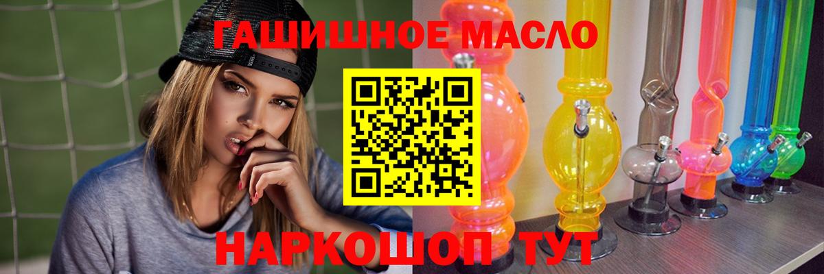 Мыски  ТГК THC oil  Вход с VPN  ТГК Wax 